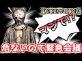 【エルデンリング】重大な事実が発覚!! 最強キャラ育成計画 #2
