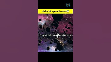 The mysterious sound of space 😱