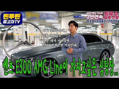 [중고차고민]이걸 내가 타야되나.. 팔아야되나.. 깊은 고민에 빠진 심팀장.. 결국??맨투맨중고차 신한마이카최우수업체