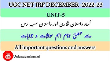 UGC NET JRF|Urdu Dastan |Unit-5|Dastan Sab Ras|اردو داستان اور  داستان سب رس|@urduzabanhamari4199