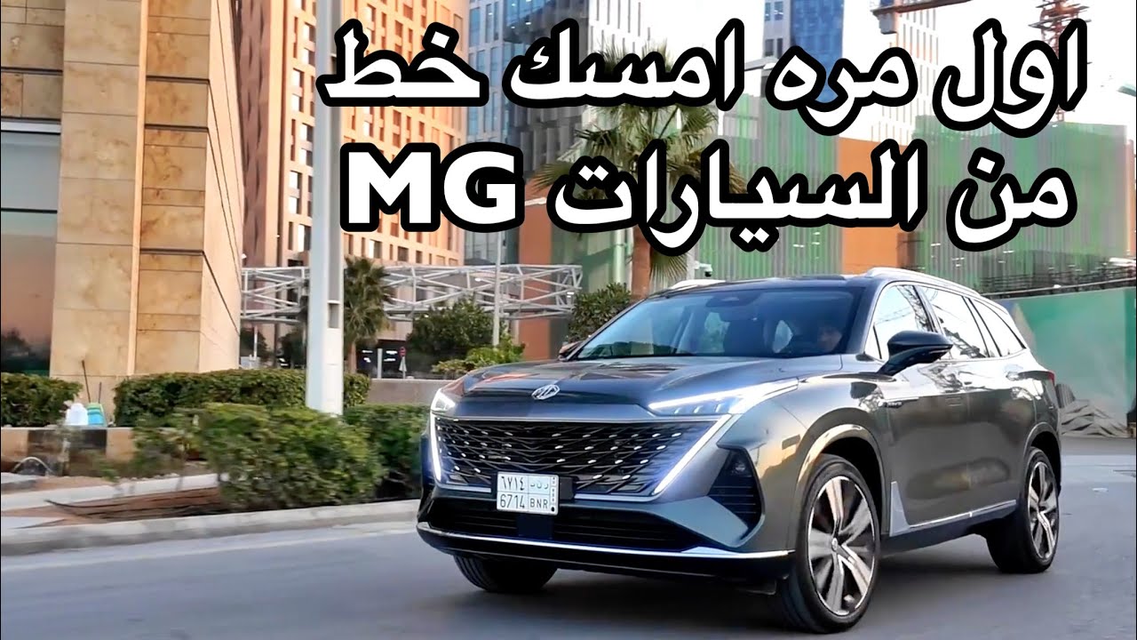 ام جي RX9 2025 رحت خط على افخم SUV من ام جي