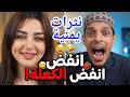 عراب جديد ابو شعنون مع امل سالم نثرات ما تخلص