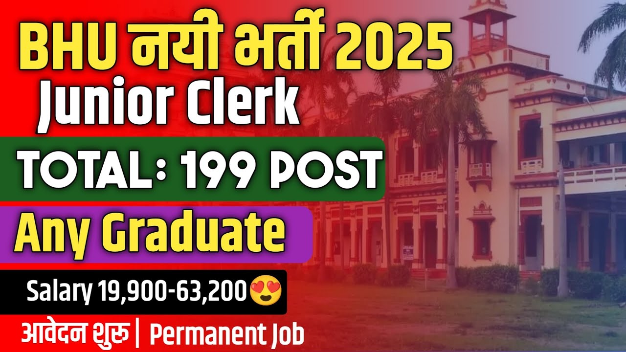 BHU Junior Clerk Recruitment 2025 | BHU New Vacancy 2025 | Skyweb