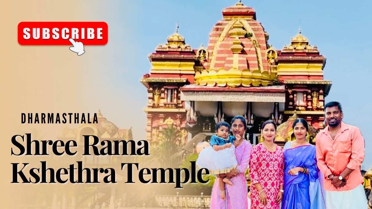 ಶ್ರೀ ರಾಮ ಕ್ಷೇತ್ರ | DHARMASTHALA | FAMILY | SIRIRAJGOWDA |