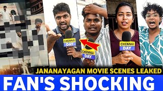 *தா கேவலமா இல்லையாடா உங்களுக்கு 🤬🔥'கதறிய ரசிகர்கள் |  Jananayagan Leaked Reaction | jananayagan 