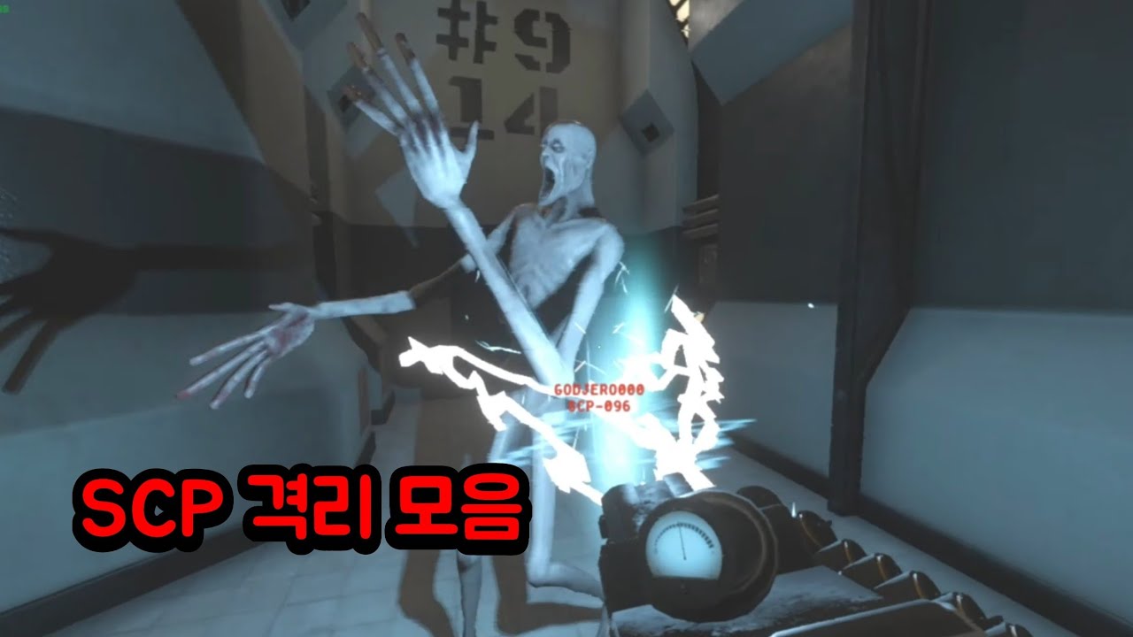 "SCP 격리모음 6" SCP Secret Laboratory YouTube