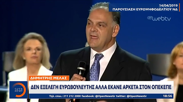 Αναμεμειγμένος στο σκάνδαλο του ΟΠΕΚΕΠΕ και ο Δημήτρης Μελάς  | OPEN TV