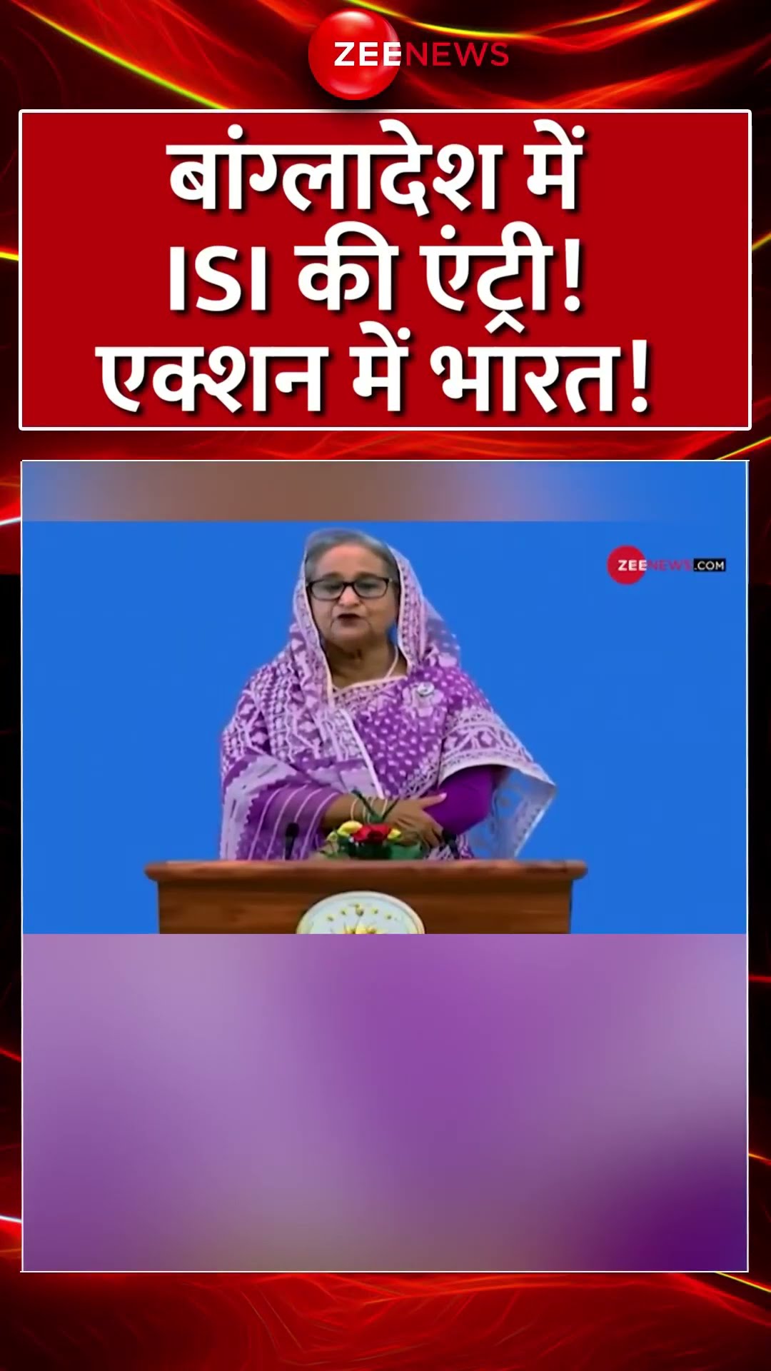 Shorts: #bangladesh में ISI की एंट्री! एक्शन में भारत | Bangladesh ISI Entry | India | #pakistan