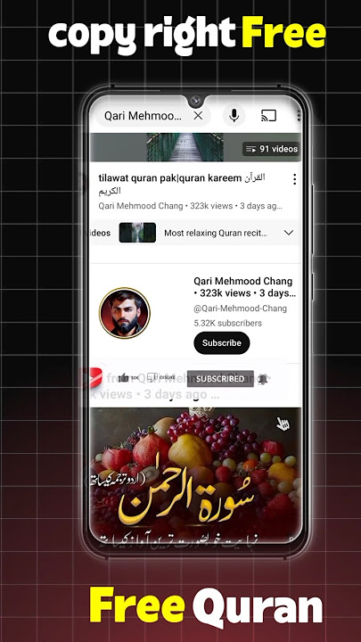 Copyright free Quran Audio Kahan se download karen? | No copyright Quran MP3 Kahan se download karen