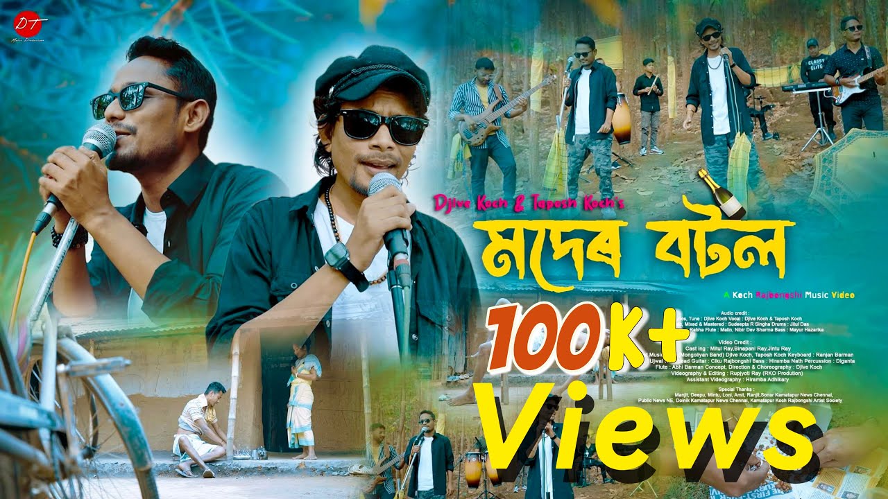 Moder Botol  New Koch Rajbongshi Official Music Video  Djlve Koch  Taposh Koch  2023