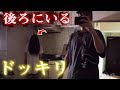 お家に白い服の女性いたらめっちゃ怖いよね？(心霊ドッキリ)