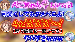 ぺこらをカワボで油断させ、一気に潰しにかかるころねwww【ホロライブ切り抜き/兎田ぺこら/戌神ころね】