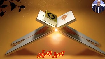 صوت يهدم احزانك (سورة القيامة)