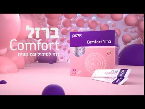 ברזל comfort - פטנט חדשני לספיגת ברזל, נוח לעיכול וטעים במיוחד