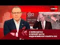 🔴 О фейкометах и первой части индонезийского балета G20