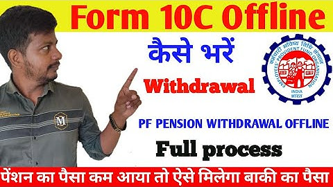 Form 10C offline kaise bhare | PF Pension withdrawal form 10C offline | form 10C offline for pension