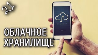 Урок 21. Смартфон от А до Я: Яндекс Диск. Сохранять и управлять фото.