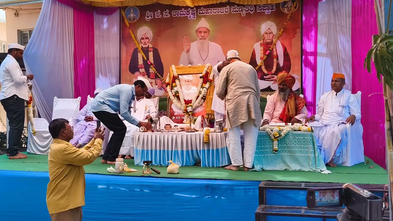 ಶ್ರೀ, ರಾಮಕೃಷ್ಣ ಮಹಾರಾಜರ ಪುಣ್ಯತಿಥಿ ಸಪ್ತಾಹ ಕಾರ್ಯಕ್ರಮ ಮುಕ್ತಾಯ ಪ್ರವಚನ 