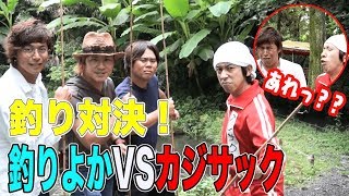 【大興奮】釣りよかでしょう。さんとガチ釣り対決！