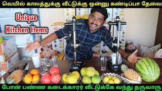 இந்த Summer-க்கு Trending Kitchen Items | Home Delivery | Hand Juicer Machine | Vino Vlogs