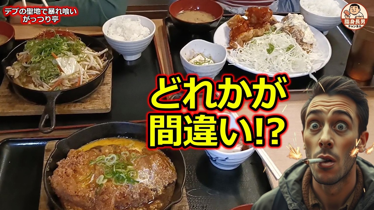 Big Eaters] Katsu-toji Set Meal / Horumon Yakisoba Set Meal