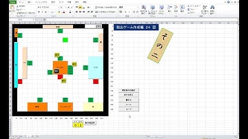 VBAで遊ぶ　脱出ゲーム作成編　24の２