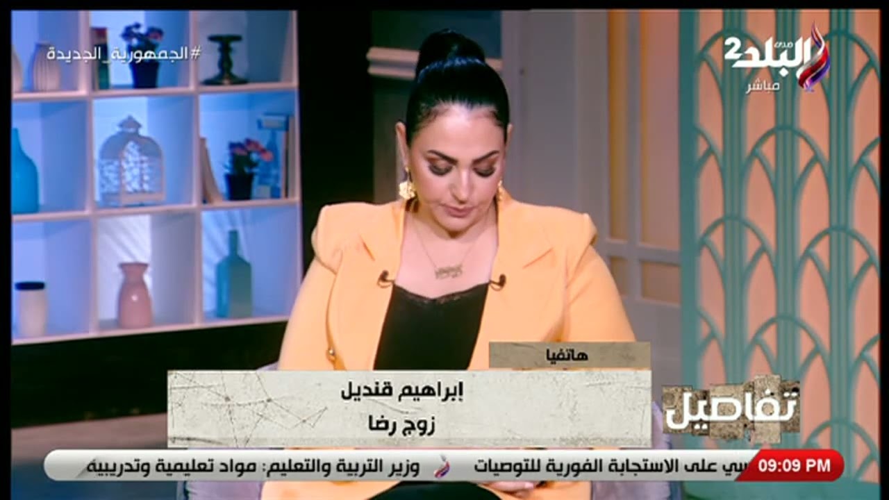 قفلت السكة في وشه .. مواجهة نااارية بين نهال طايل وعنتيل البحيرة بسبب زوجته رضا