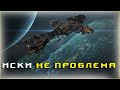 EVE Online: КАК БЕЗ ПРОБЛЕМ ЗАРАБОТАТЬ МНОГО ISK НОВИЧКУ?