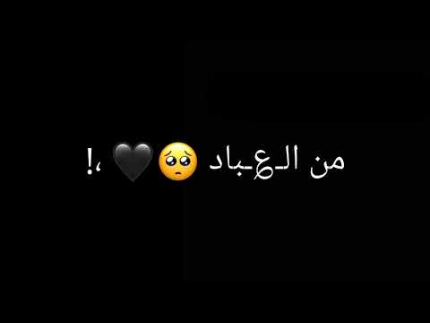 جروحي والامي شاشه سوداء حالات خاصة ستوريات انستا تصاميم شاشه سوداء حالات واتساب ابلور
