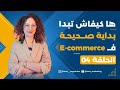  4     ecommerce 