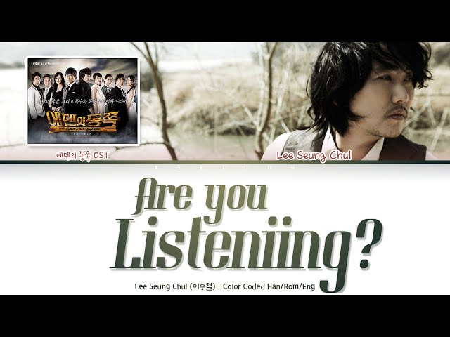 Lee Seung Chul (이승철) - Are You Listening? (듣고있나요) [Color Coded Lyrics Han/Rom/Eng] class=
