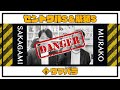 【ウマバラ!】セントウルS&紫苑S編(坂上明大&ムラコ)