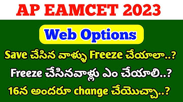 how to change Save/freezed web Options 2023|ap eamcet web Options 2023|Education Guru Telugu|