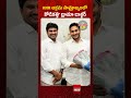 KNR అక్రమ సామ్రాజ్యంలో 'కోడికత్తి' డ్రామా డాక్టర్#SITInvestigation #KNageshwarReddy #DrSambasiva