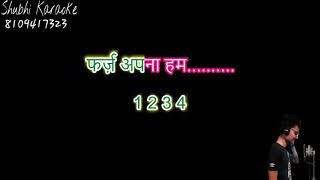 Beti hindustan ki deshbhakti karaoke demo (high quality)