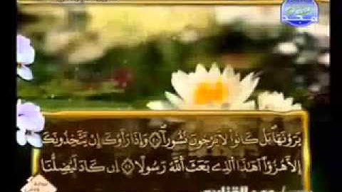 سورة الفرقان - الشيخ عمر القزابري