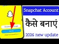 snapchat par new account kaise banaye | snapchat par dusri id kaise banaye | snapchat kaise khole