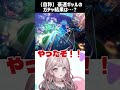 水着ガチャで大フィーバー？！【 #UNIT_B / #宵凪ネオン】 #ホロドリ #ホロライブドリームス