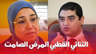 الثنائي القطبي المرض الصامت