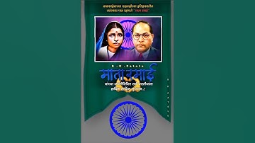 Ramabai Bhimrao Ambedkar Jayanti |💙 Mata Ramai Jayant 💙  7 Feburary 2023 Whatsapp Status ||#shorts