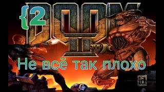 Прохождение Doom 2 на андроид {2