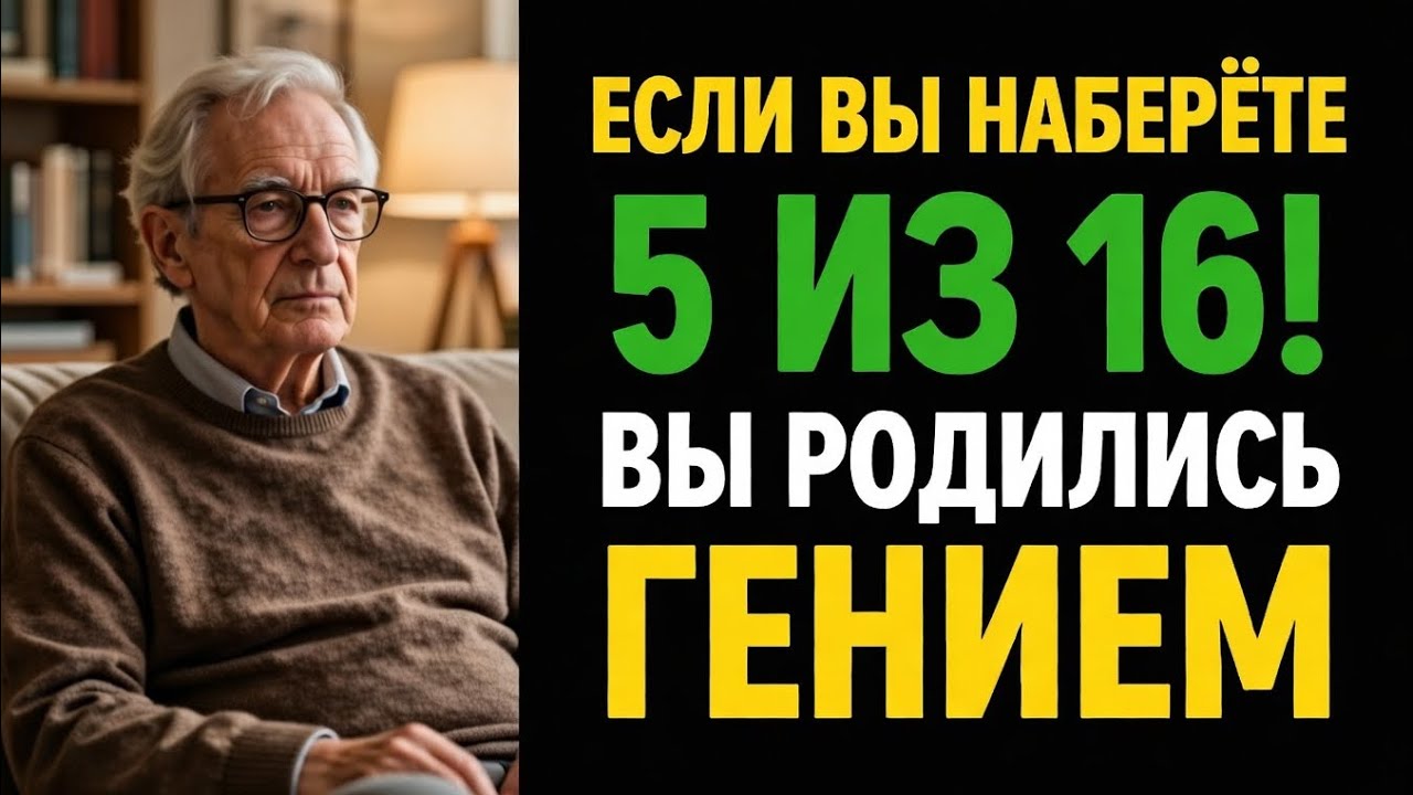 ЕСЛИ НАБЕРЁШЬ 5 ИЗ 15 — ТЫ РОЖДЁН ГЕНИЕМ! 🧠🔥