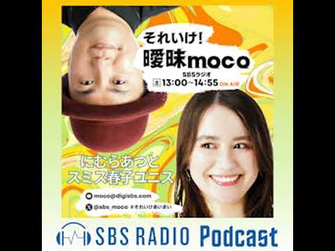 今週のmoco『中島敦の小説「山月記」』