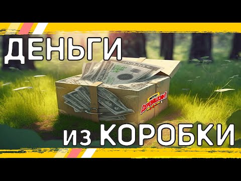 Генератор картонных коробок в Corel Draw с помощью макросов от Деревяшкина