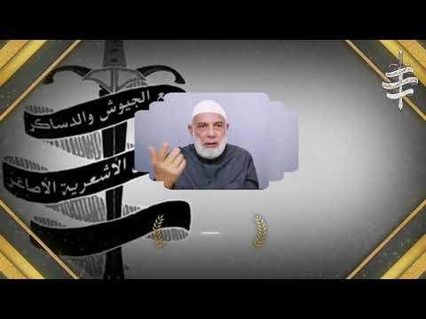 بدع الأشاعرة في الصفات وجدي غنيم
