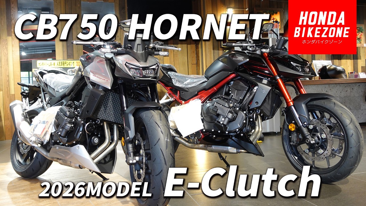 ホーネット 引き取り限定 2026 New CB750 Hornet] E-clutch and under cowl are now standard