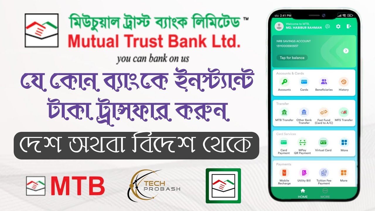 Mutual Trust Bank To Other Bank Fund Transfer MTB Bank Money Tanasfar