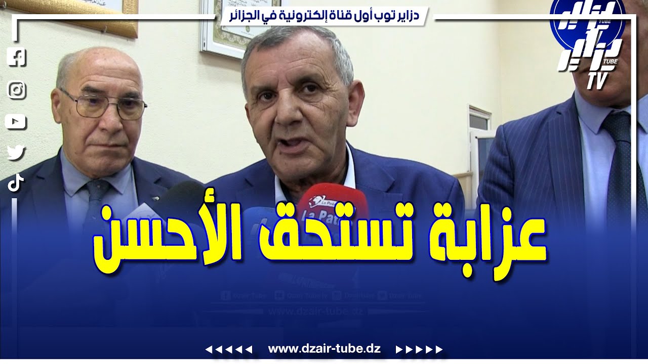 والي سكيكدة بعد اجتماع مع المجتمع المدني بعزابة يصرح... عزابة تستحق الاحسن و راح نتكفل بيها شخصيا