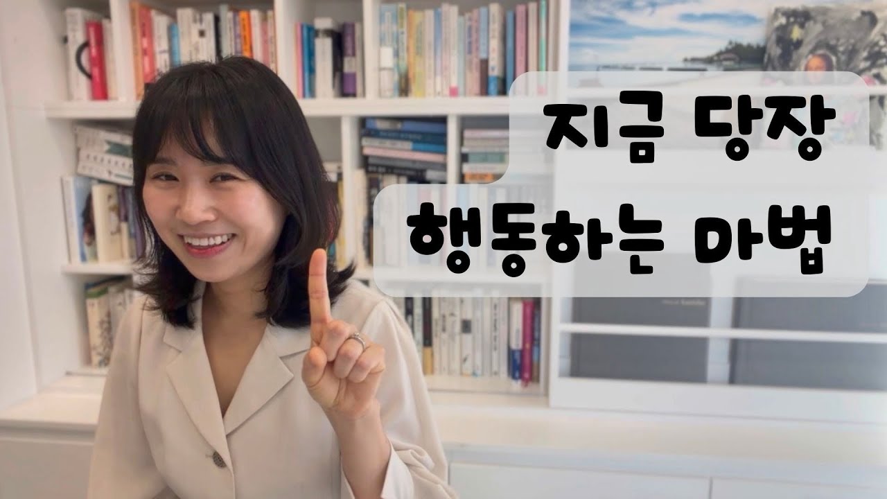 5초의 법칙을 소개합니다