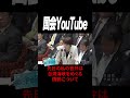 【高市総理】小泉進次郎が覚醒か!?立憲の求めているものがわからない！進次郎が立憲を一掃する！【小泉進次郎】【国会中継】